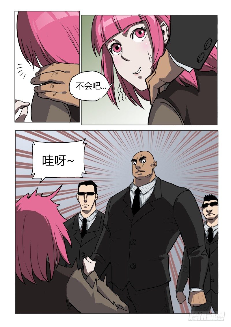 异变6