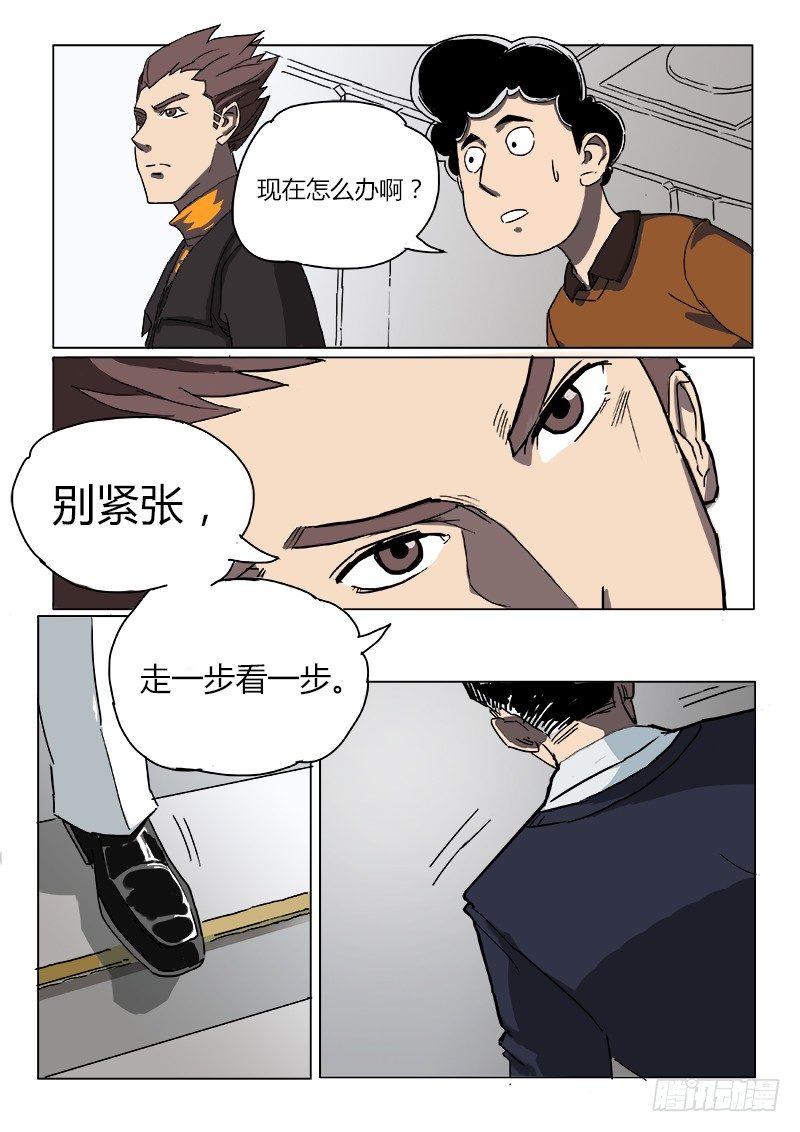 异变8