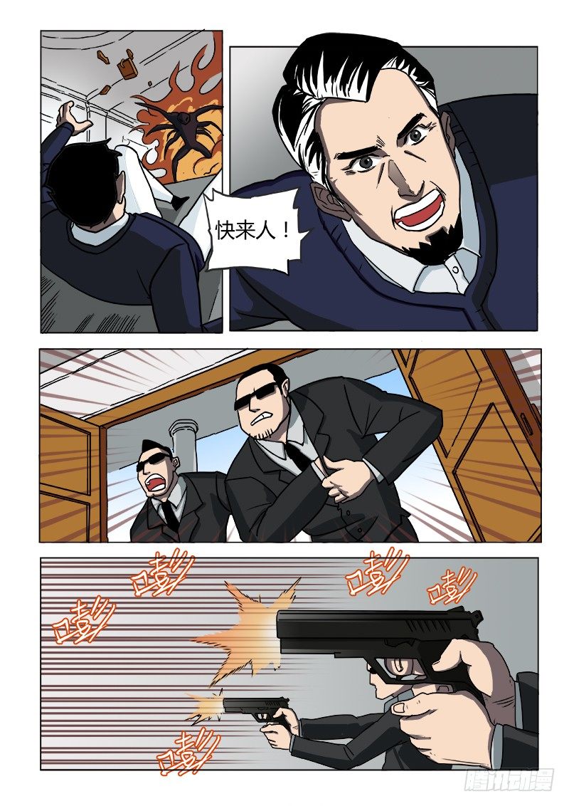 一探唐盾2