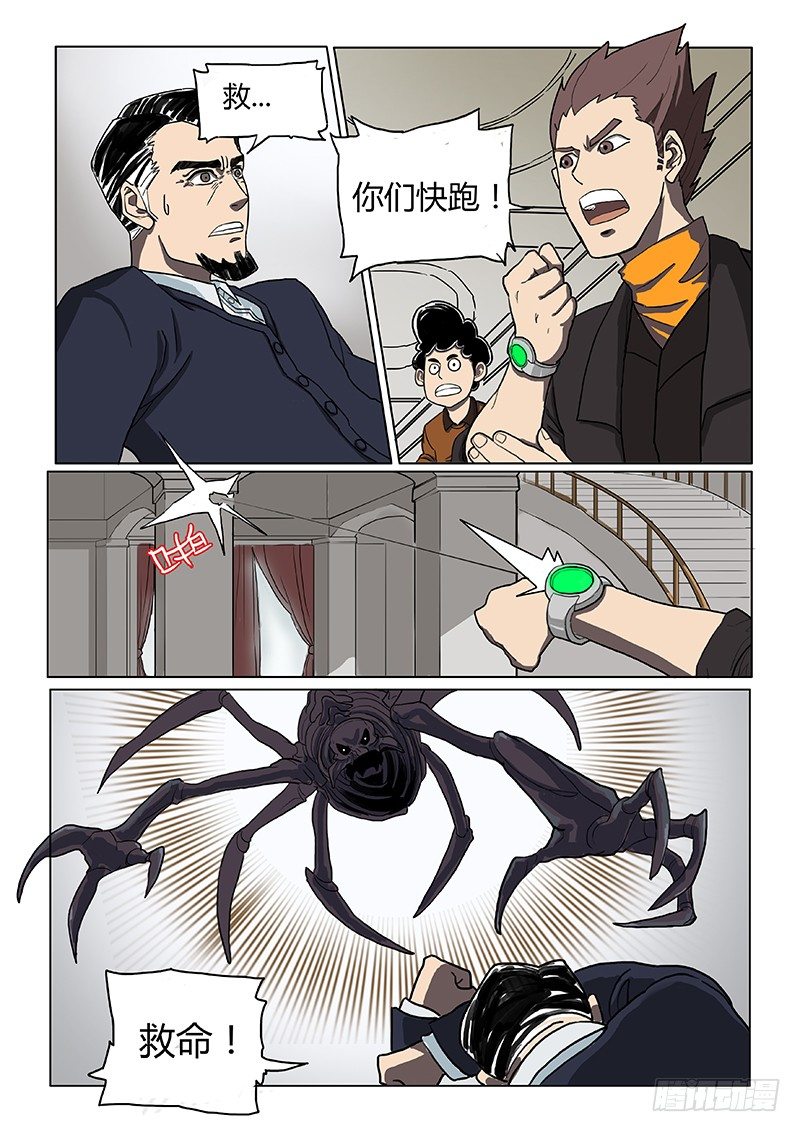 一探唐盾5