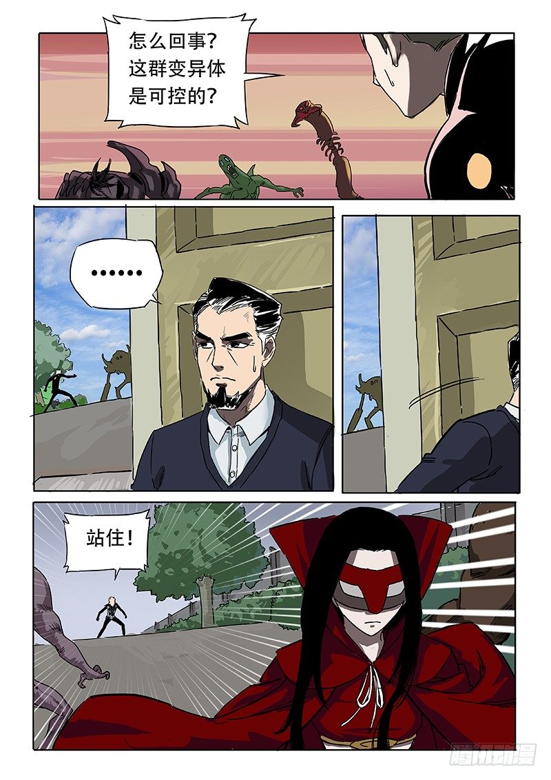是不是你杀了蔡社长？12
