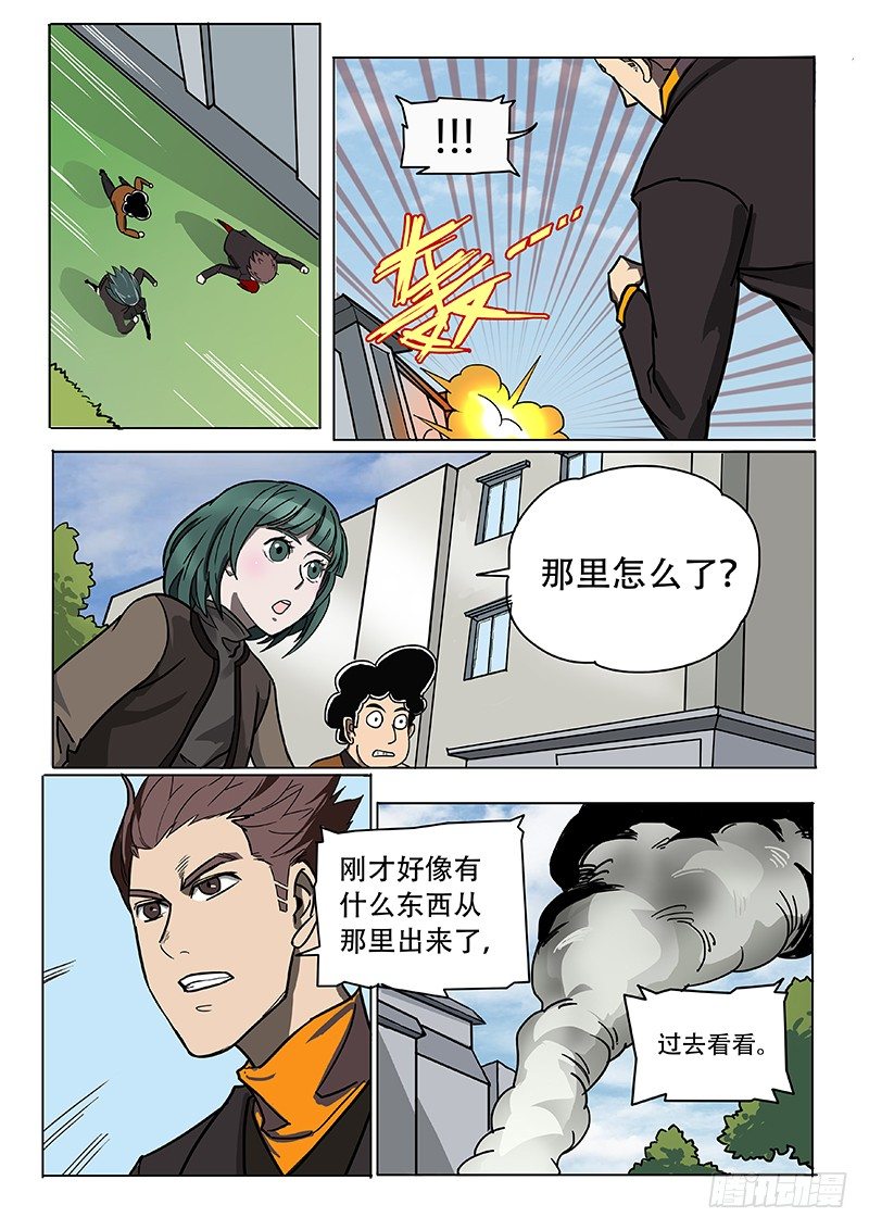 地下研究室1
