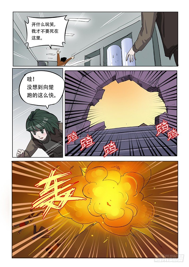 地下研究室10