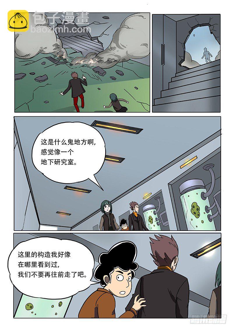 地下研究室2