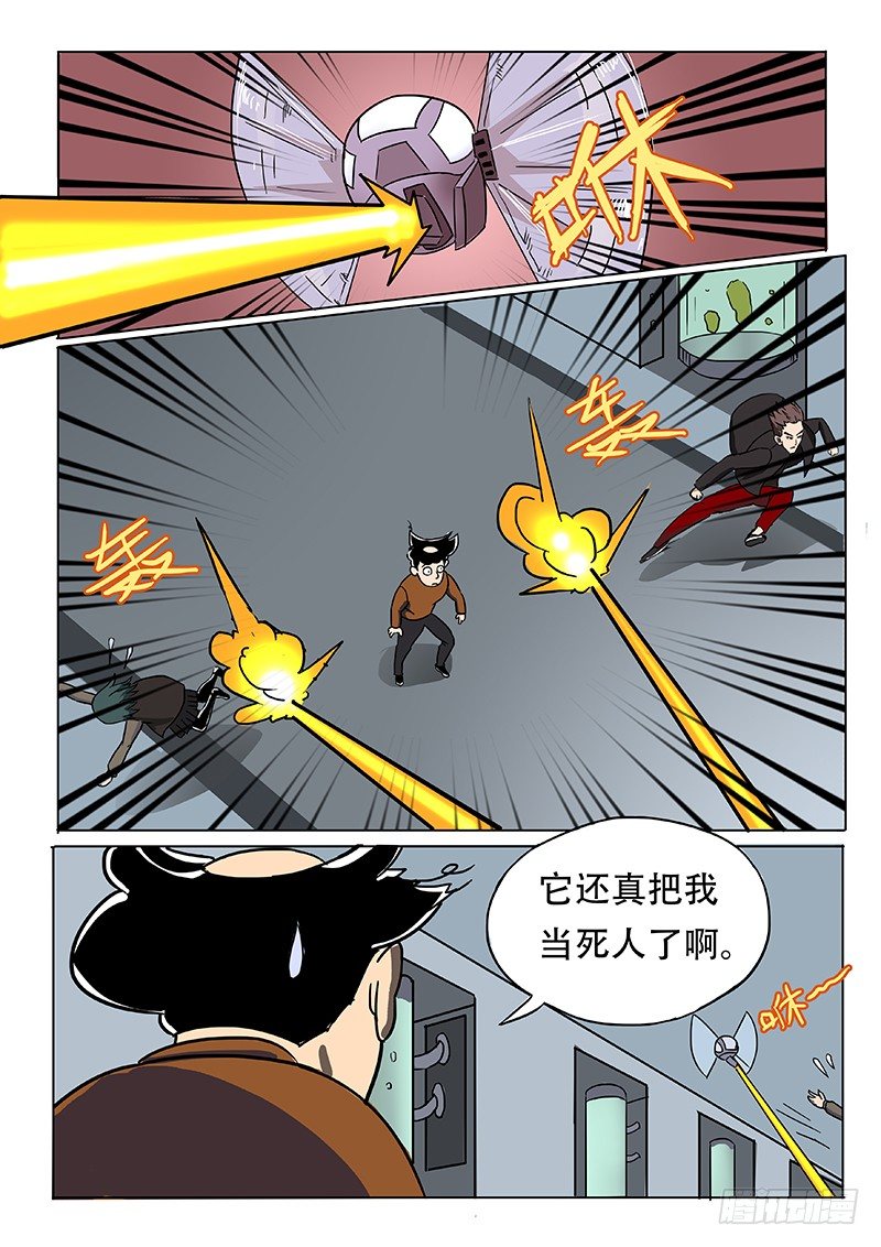 地下研究室5