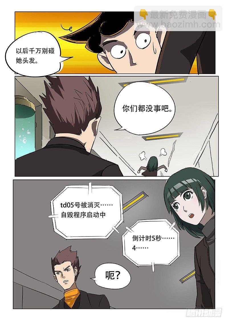地下研究室9