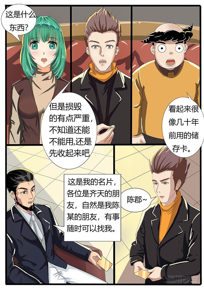 唐盾公司的产品10