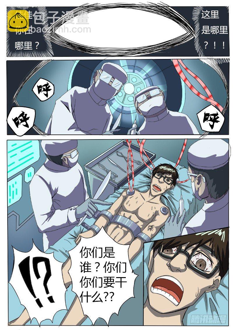 样本逃跑了1