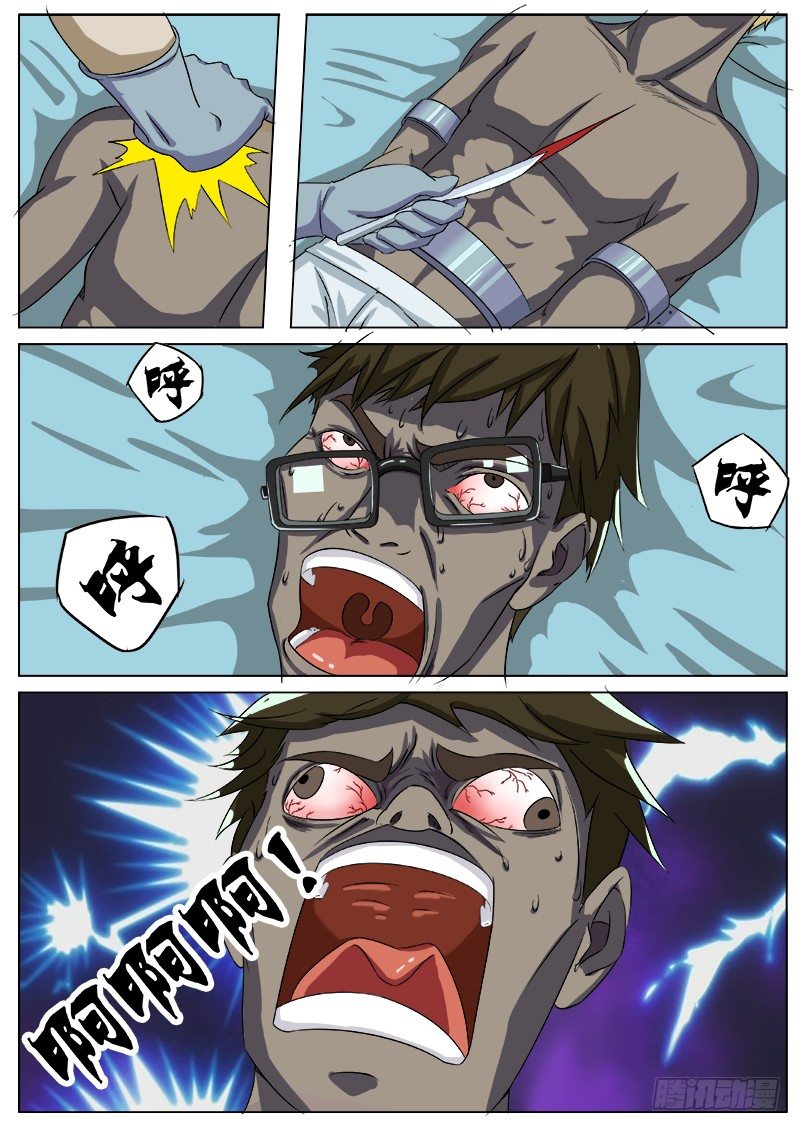 样本逃跑了3