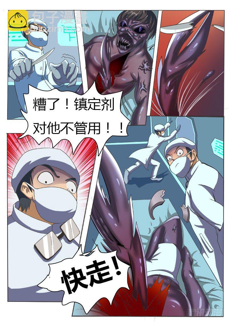 样本逃跑了4