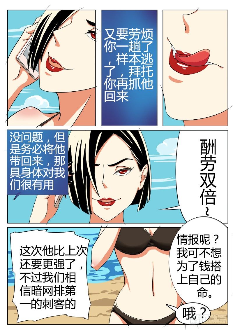 样本逃跑了7