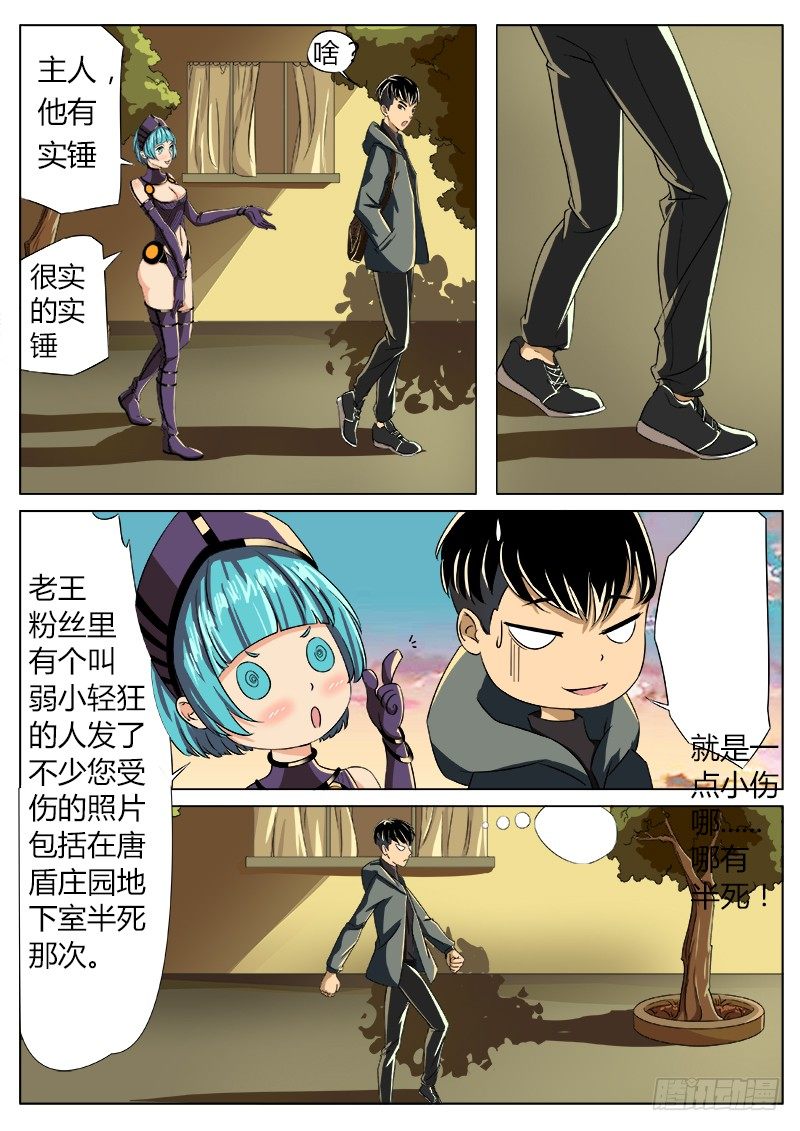 过气网红3