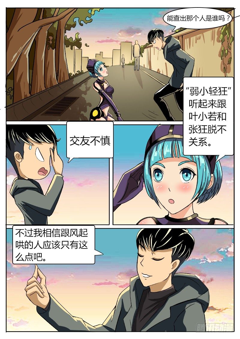过气网红4