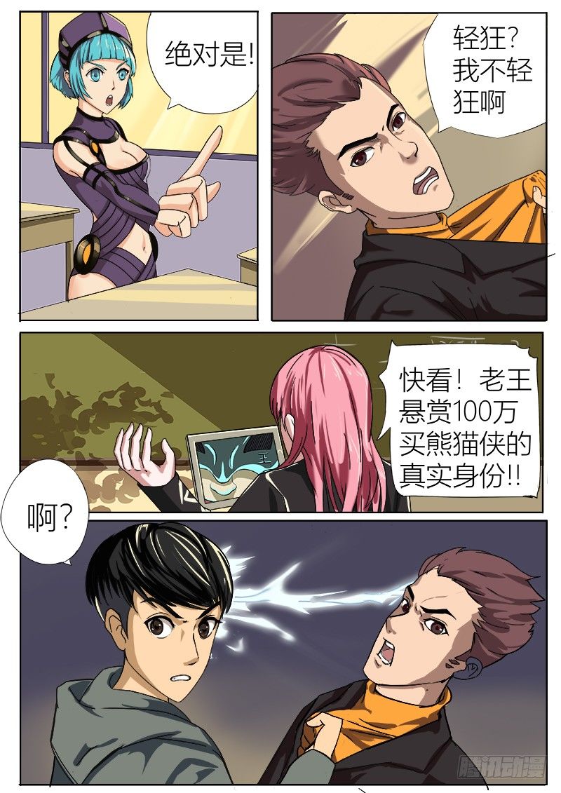 百万悬赏4