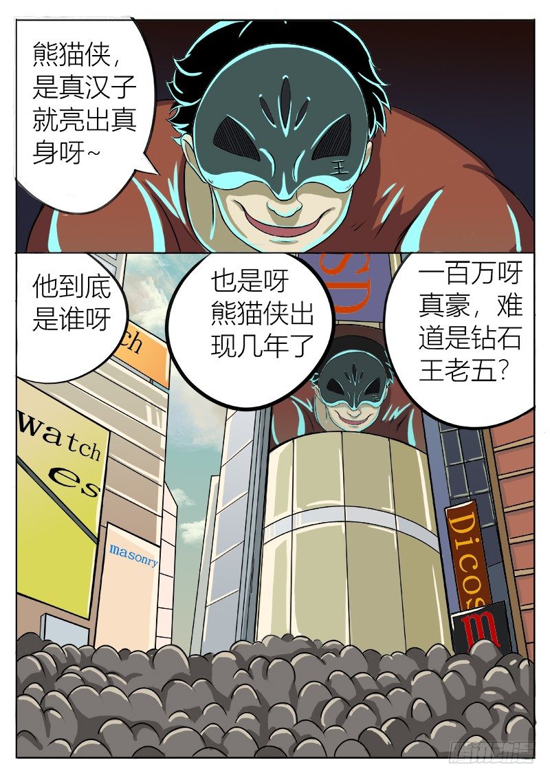 百万悬赏6