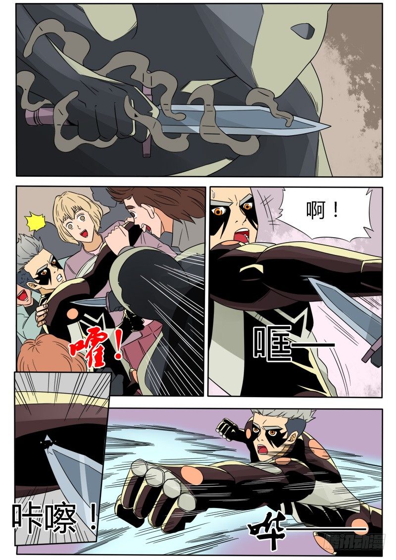 刺杀6