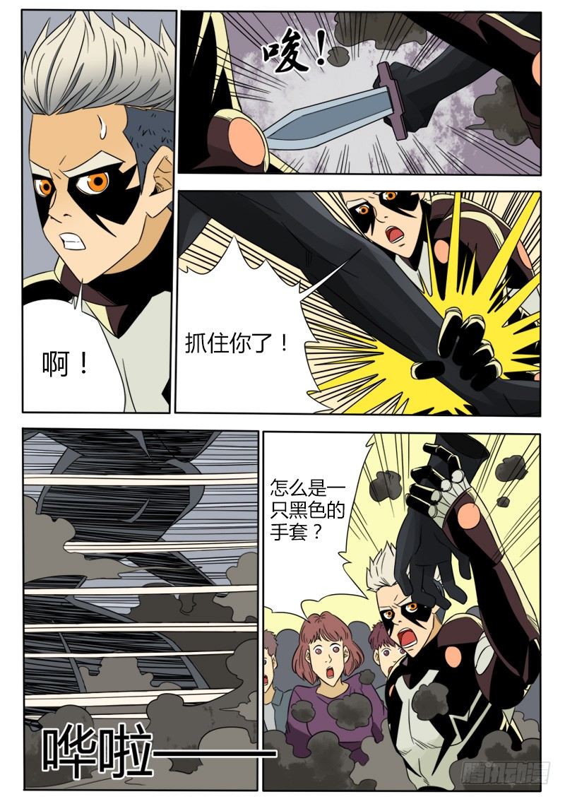 刺杀9