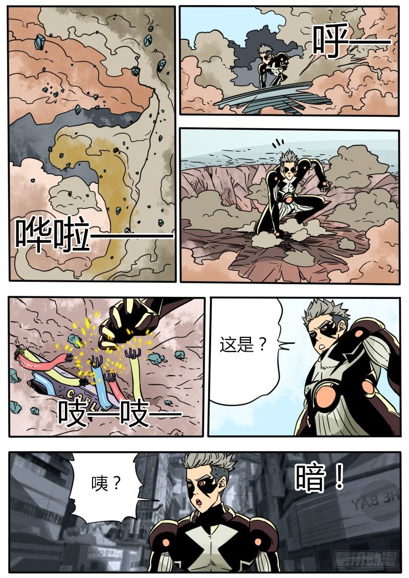 消失的幻影11