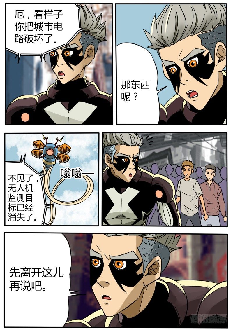 消失的幻影12