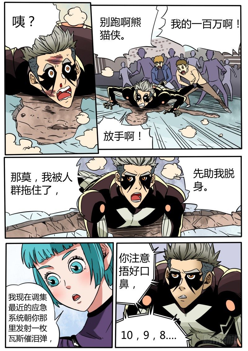 消失的幻影2
