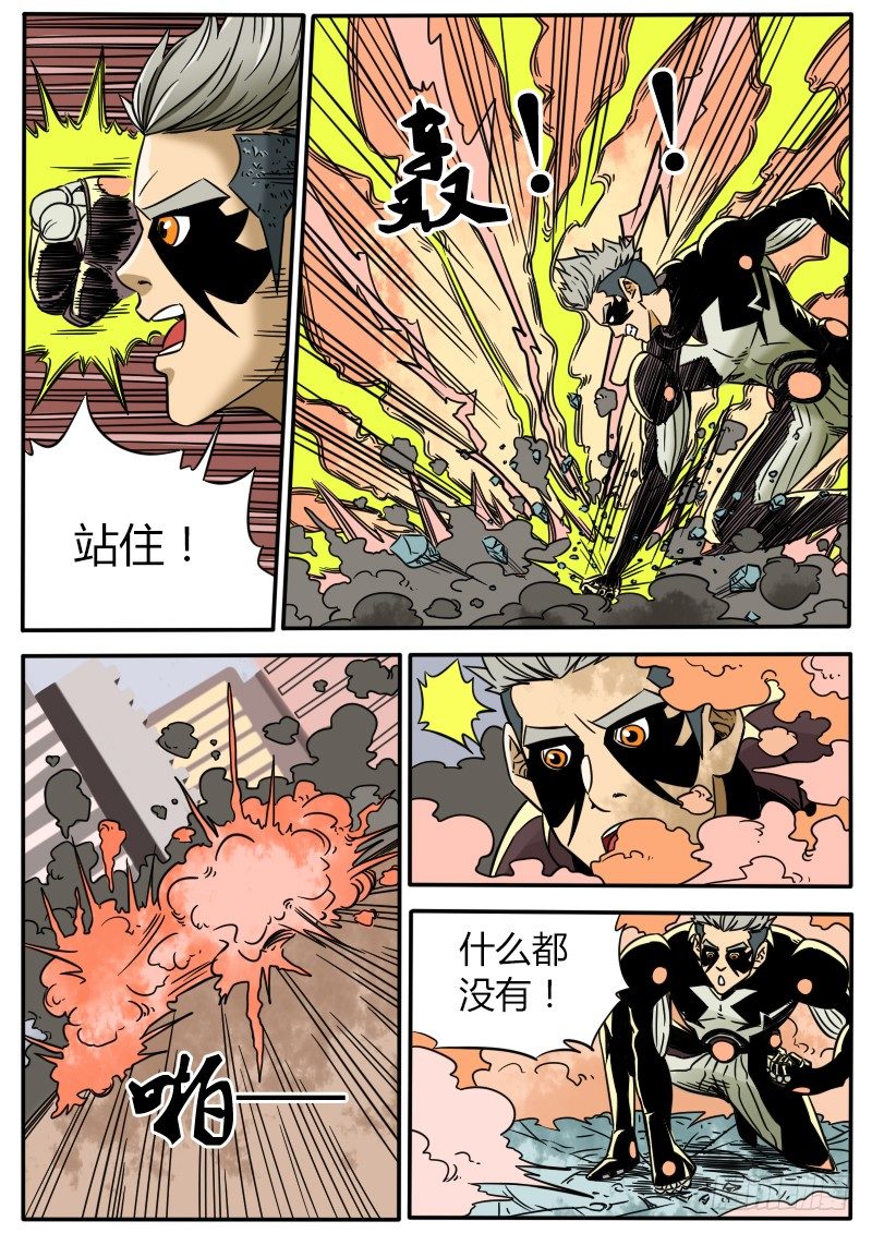 消失的幻影5