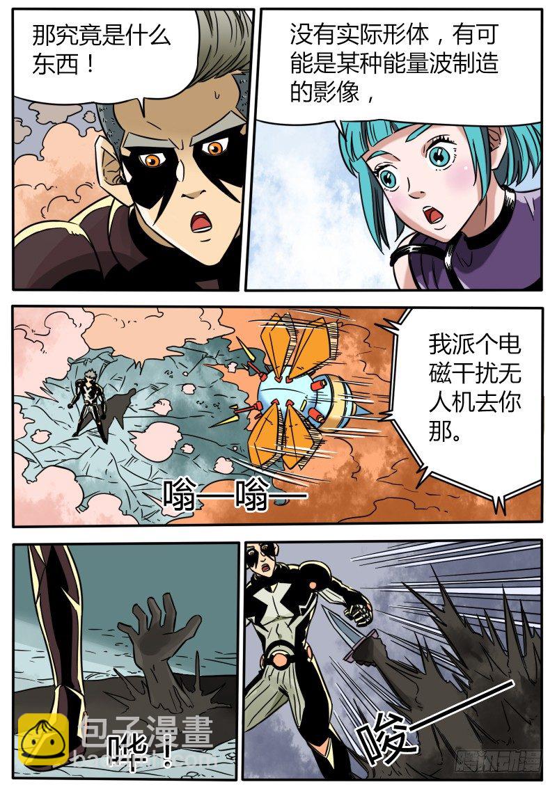 消失的幻影6