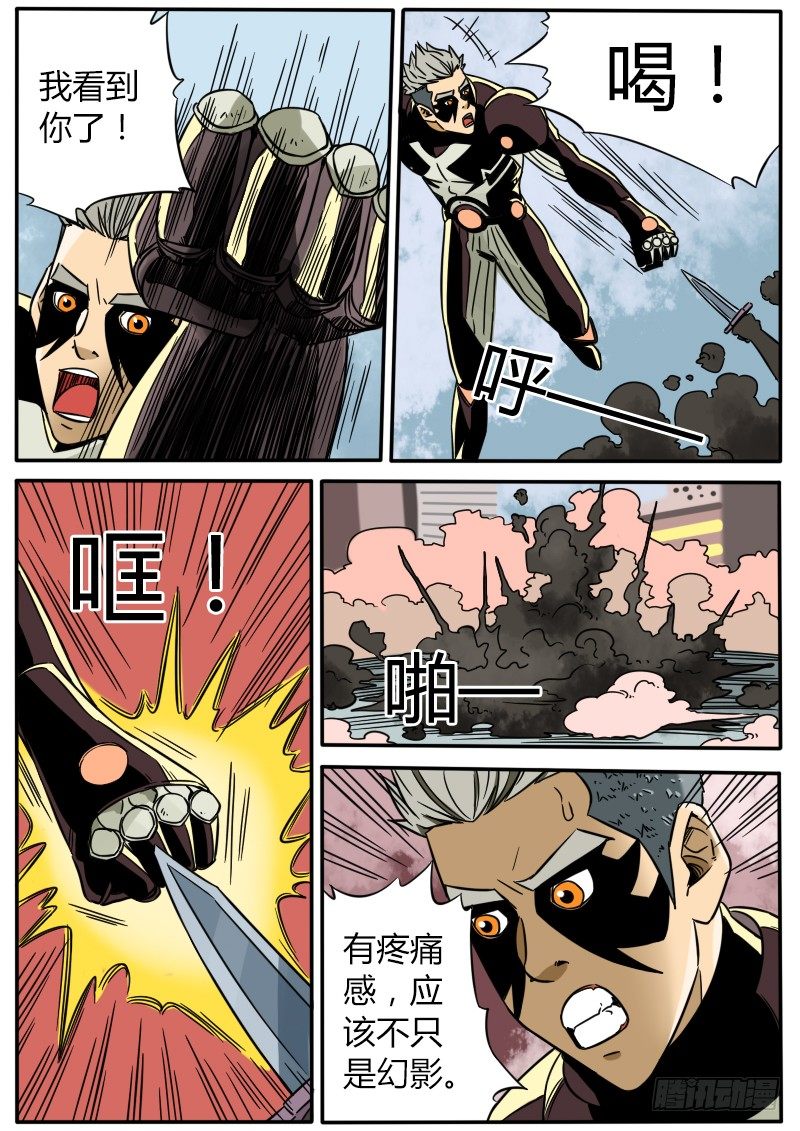 消失的幻影7
