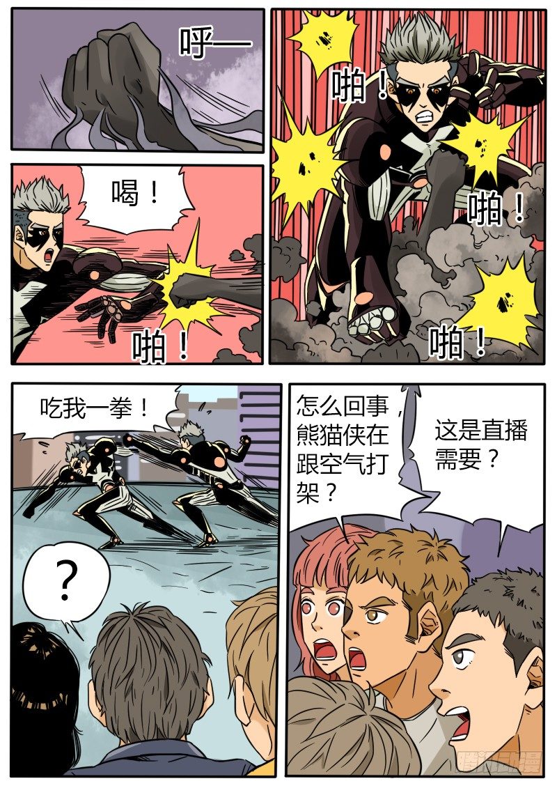 消失的幻影8