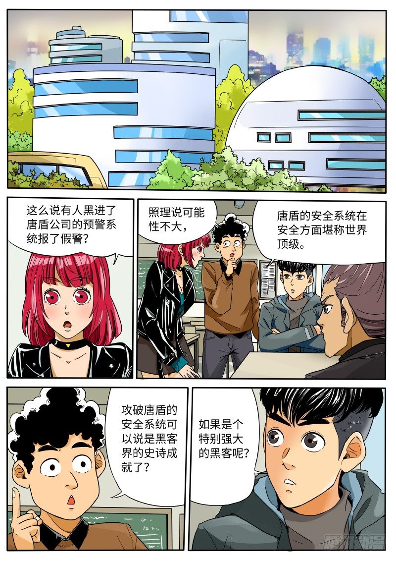 黑客1