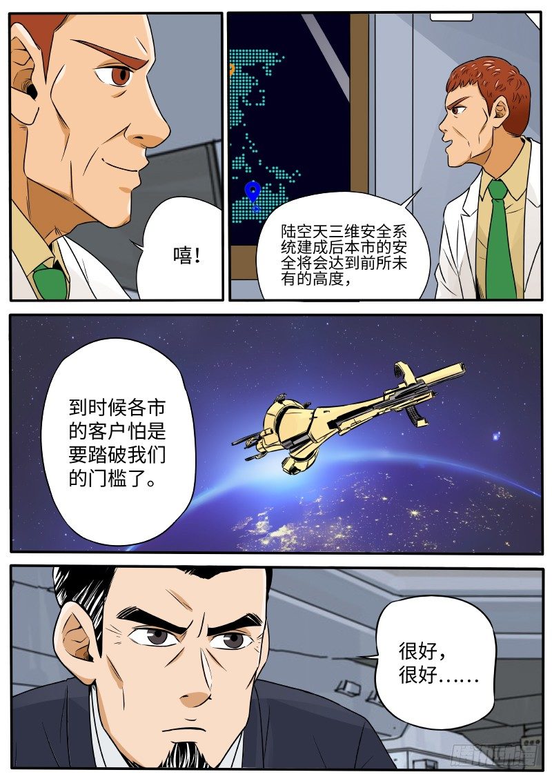 黑客12