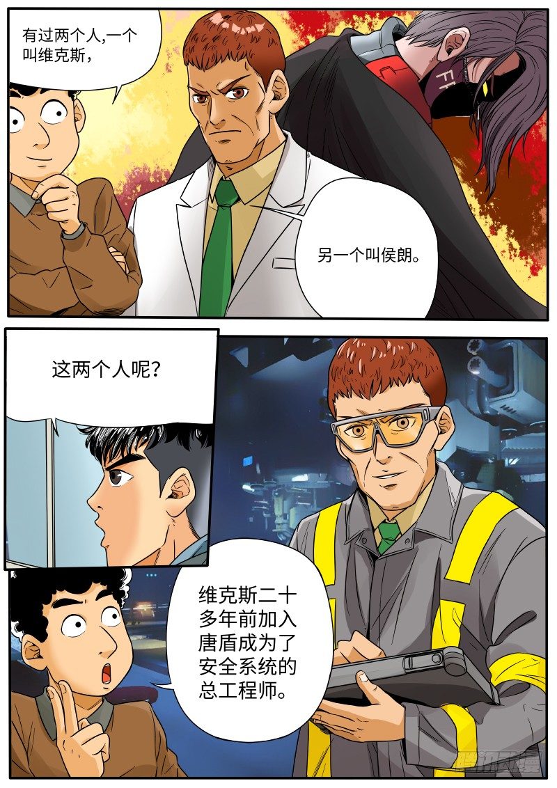 黑客3