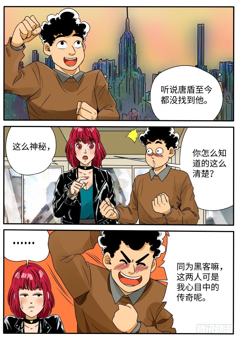 黑客5