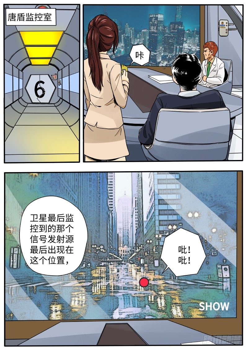 黑客6