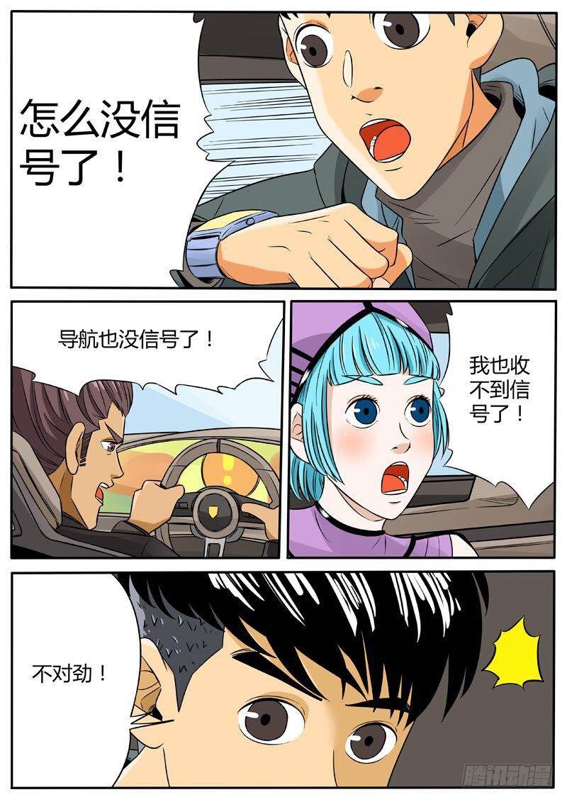 孤桥遇刺6