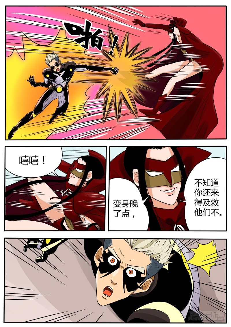 变身11