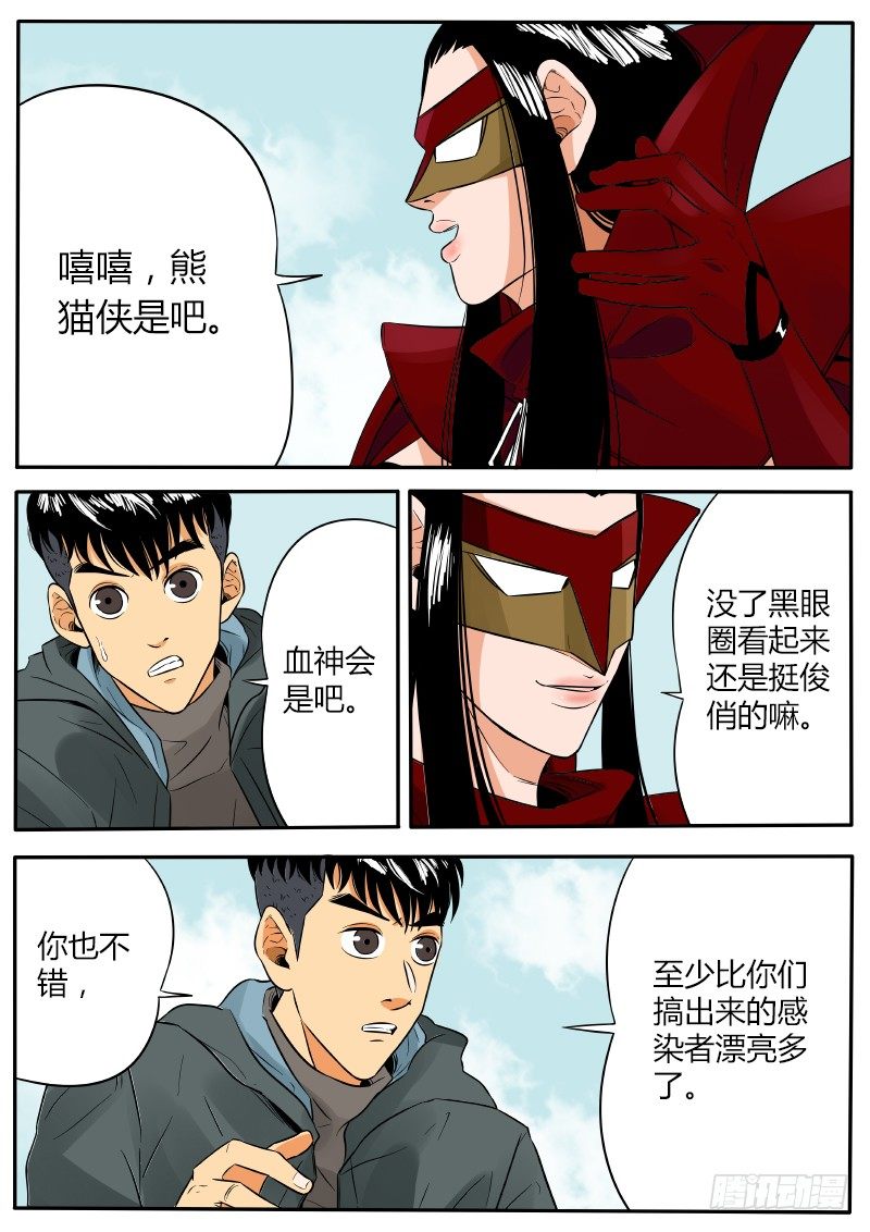 变身3