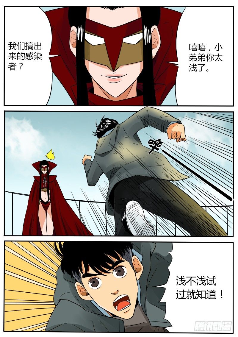 变身4