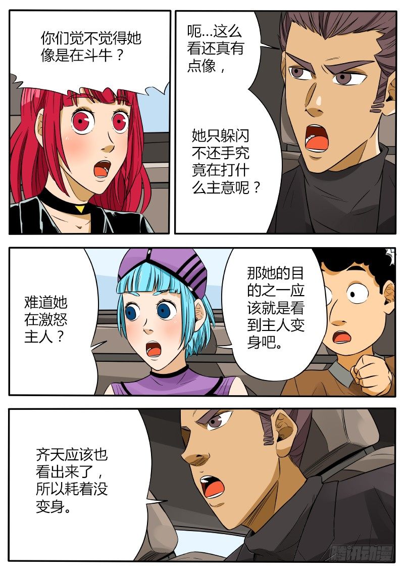 变身6