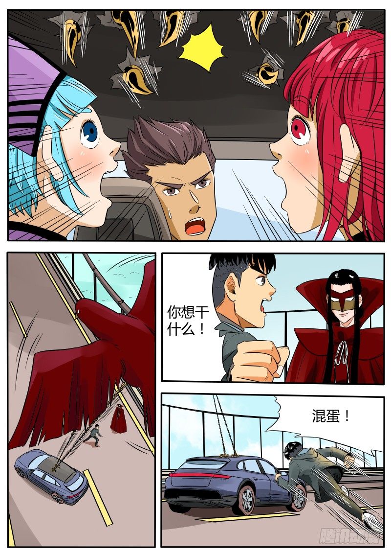 变身8