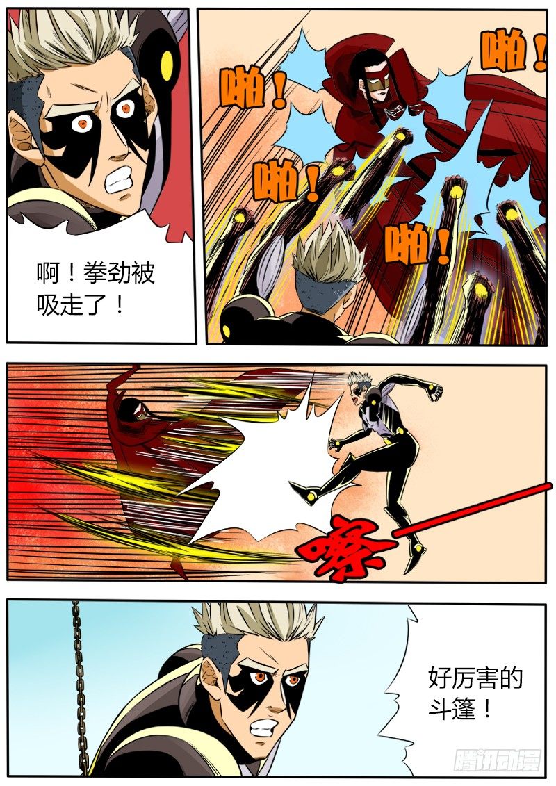 弯刀4