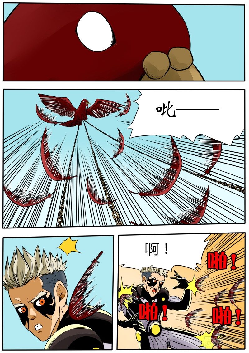 弯刀6