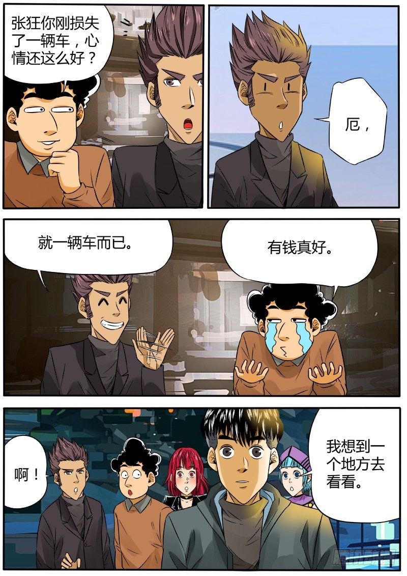 行星碎块10