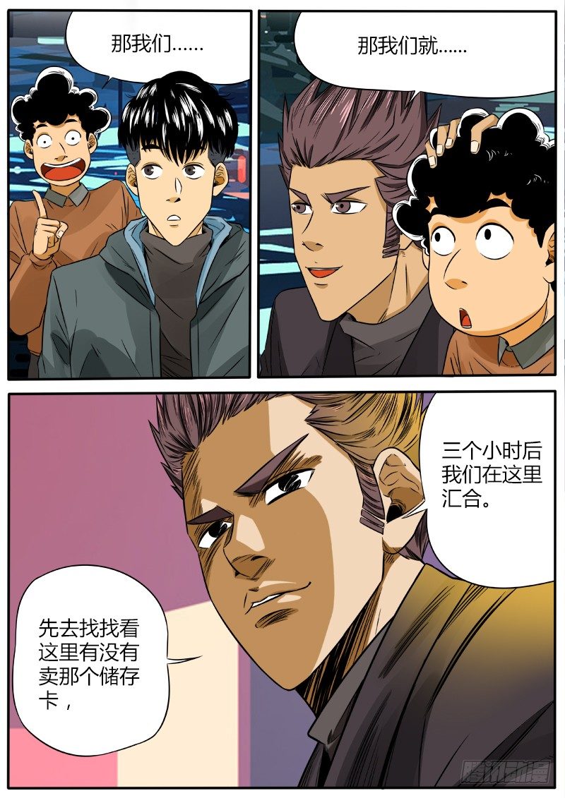 行星碎块11