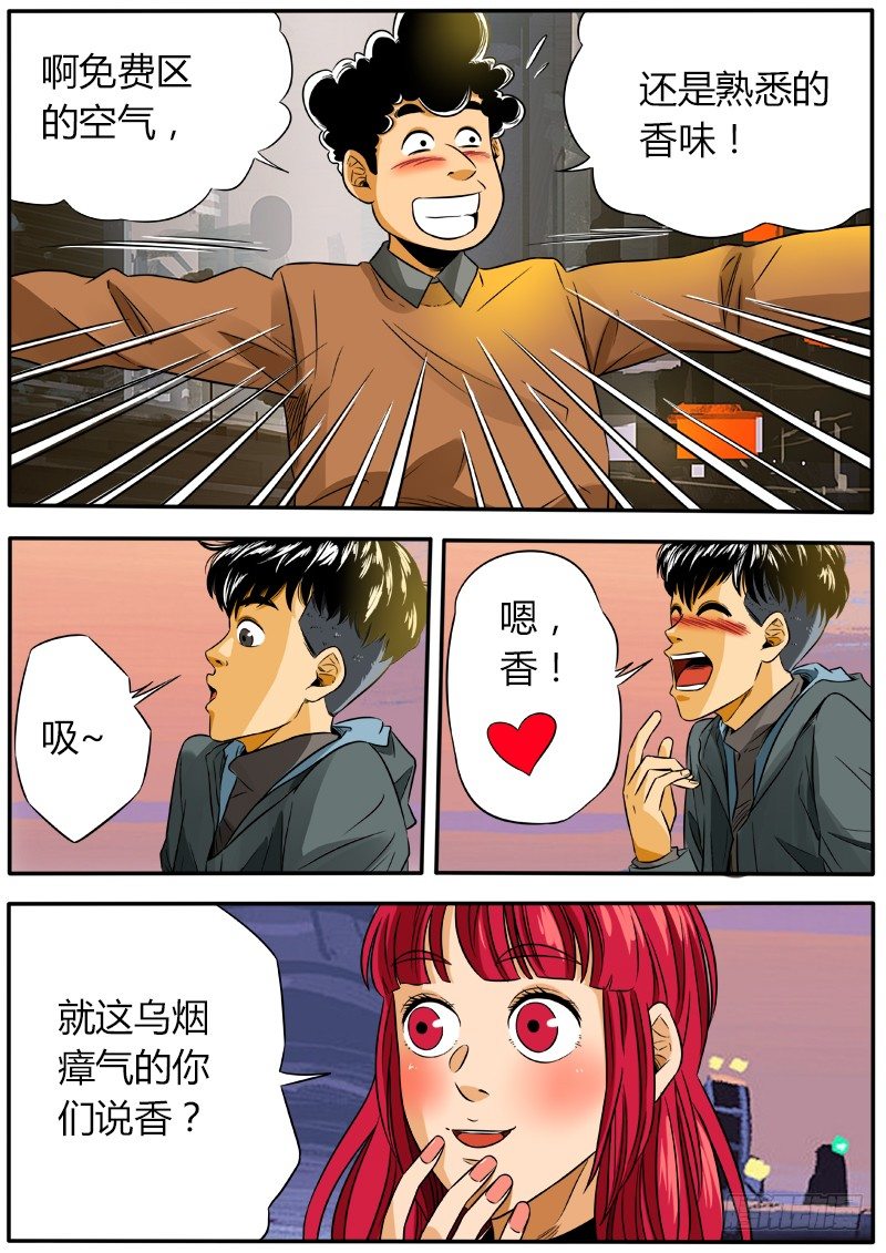 行星碎块3