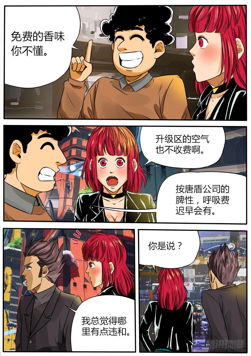 行星碎块4