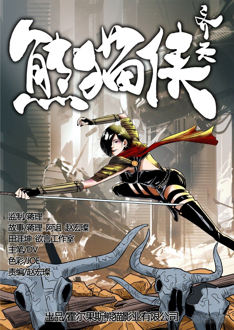 师傅去哪儿0