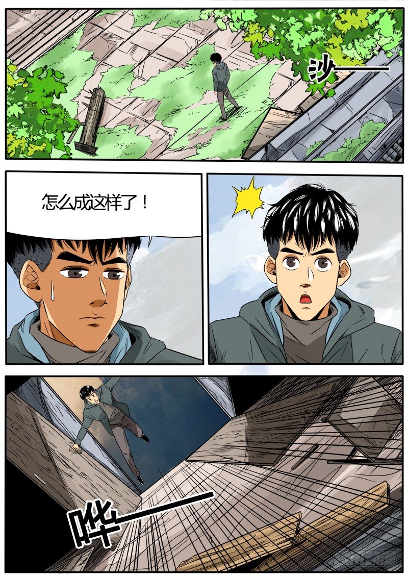 师傅去哪儿10