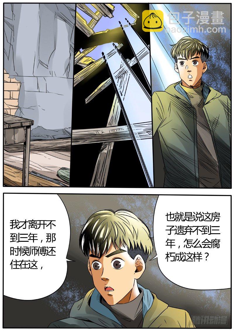 师傅去哪儿11