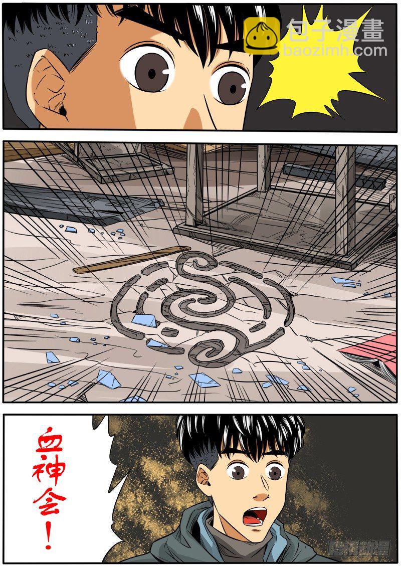 师傅去哪儿13