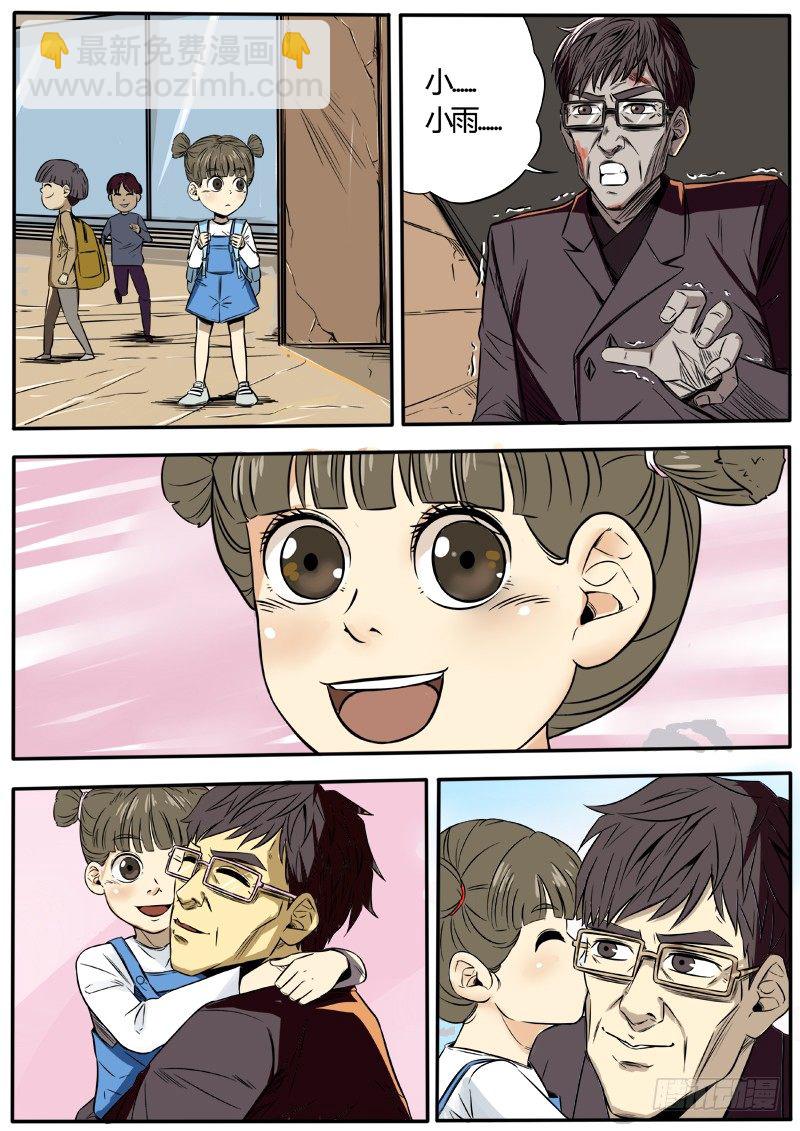 师傅去哪儿5